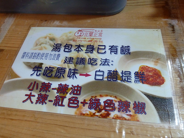 饒河夜市：[饒河街 美食] 宜蘭正常小籠包，現包美味到饒河街開分店了
