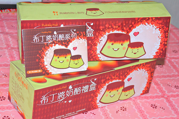 布丁將甜點工房：[口碑⑮]【南投】埔里布丁將甜點工房。料好實在好幸福