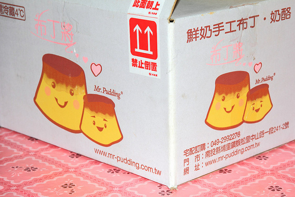 布丁將甜點工房：[口碑⑮]【南投】埔里布丁將甜點工房。料好實在好幸福