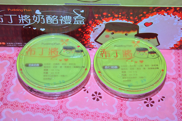 布丁將甜點工房：[口碑⑮]【南投】埔里布丁將甜點工房。料好實在好幸福