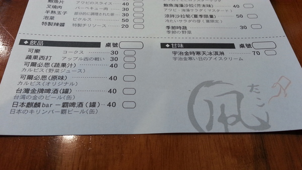 TACO豚骨拉麵：食記：Taco拉麵