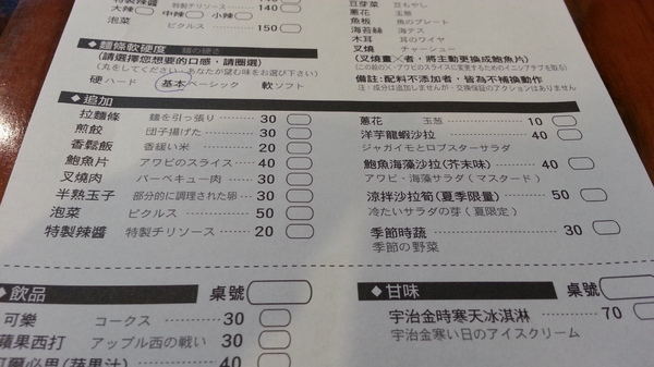 TACO豚骨拉麵：食記：Taco拉麵