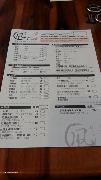 TACO豚骨拉麵：食記：Taco拉麵