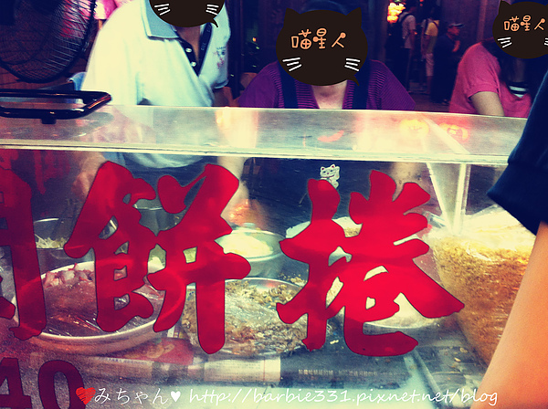 潤餅卷:♥新莊好好吃♥新莊限定好味道~廟街無敵潤餅捲