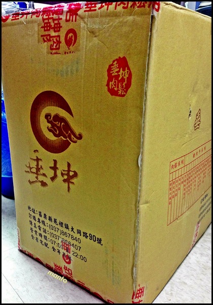 垂坤肉鬆店:〞團購〞垂坤肉鬆專賣店 便宜又超值 團購的好選擇