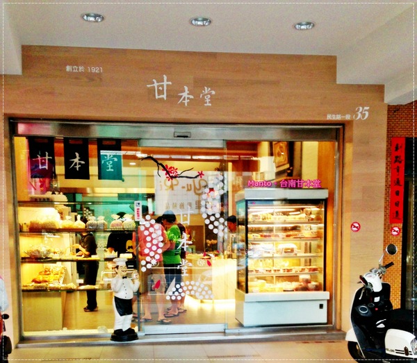 甘本堂蛋糕烘焙坊:【台南。甘本堂】來去蛋糕店買盆栽。盆栽提拉米蘇