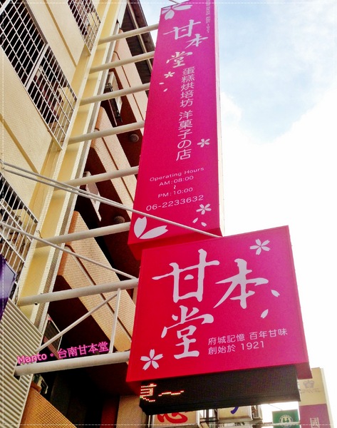 甘本堂蛋糕烘焙坊:【台南。甘本堂】來去蛋糕店買盆栽。盆栽提拉米蘇