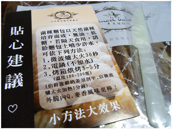 天使貝可 天然酵母手感烘焙: 【GoTainan試吃活動邀約】蝦米? 麵包裡面有波霸奶茶? 〞伯爵波霸奶茶〞登場~_天使貝可