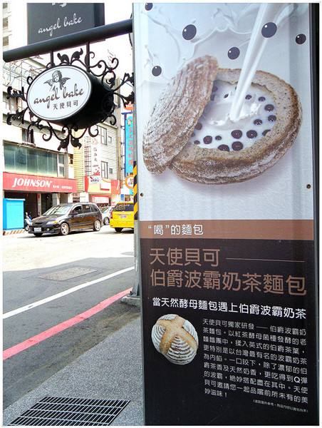 天使貝可 天然酵母手感烘焙: 【GoTainan試吃活動邀約】蝦米? 麵包裡面有波霸奶茶? 〞伯爵波霸奶茶〞登場~_天使貝可