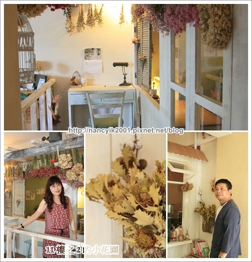 11樓之2的小花園:※新竹。鄉村風手作雜貨咖啡屋【11樓之2的小花園】