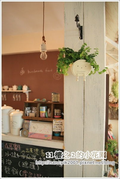 11樓之2的小花園:※新竹。鄉村風手作雜貨咖啡屋【11樓之2的小花園】