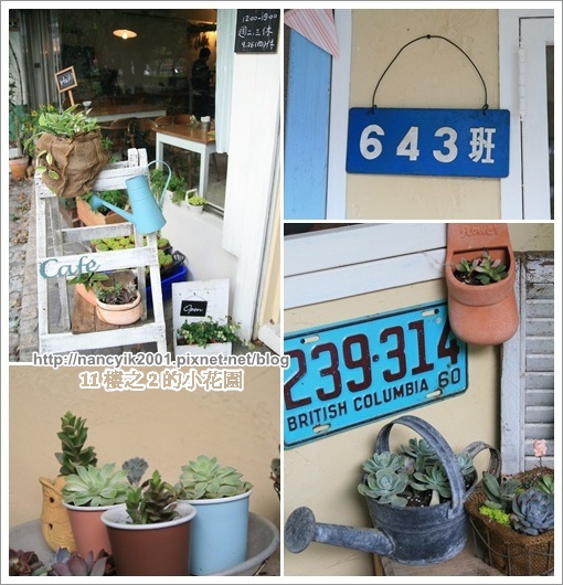 11樓之2的小花園:※新竹。鄉村風手作雜貨咖啡屋【11樓之2的小花園】