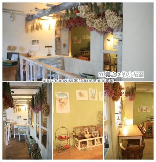 11樓之2的小花園:※新竹。鄉村風手作雜貨咖啡屋【11樓之2的小花園】