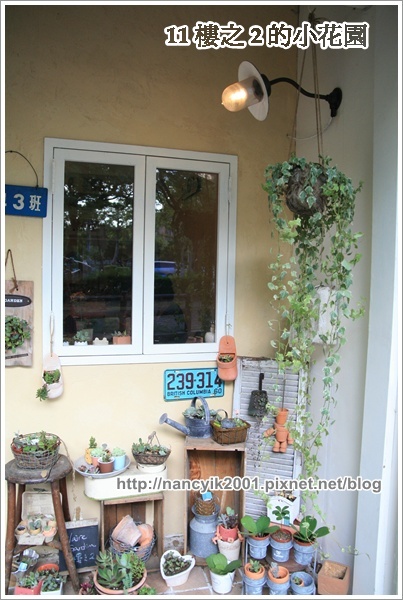 11樓之2的小花園:※新竹。鄉村風手作雜貨咖啡屋【11樓之2的小花園】
