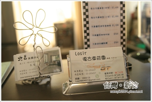 Lo Sir復古車莊園:來個不一樣的下午茶吧!【Lo Sir復古車莊園】