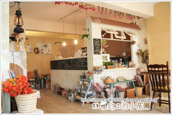 11樓之2的小花園:※新竹。鄉村風手作雜貨咖啡屋【11樓之2的小花園】