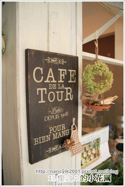 11樓之2的小花園:※新竹。鄉村風手作雜貨咖啡屋【11樓之2的小花園】