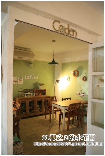 11樓之2的小花園:※新竹。鄉村風手作雜貨咖啡屋【11樓之2的小花園】