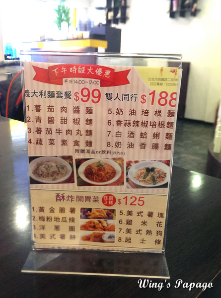 薩吧義麵洋食坊：【東門站】平價美味義麵。薩吧義麵洋食坊