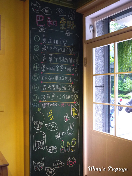 巴和奈野illy Cafe:美味早午餐。奈野咖啡2店【巴和奈野 illy Cafe】