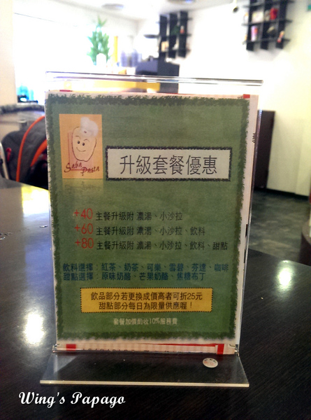 薩吧義麵洋食坊：【東門站】平價美味義麵。薩吧義麵洋食坊