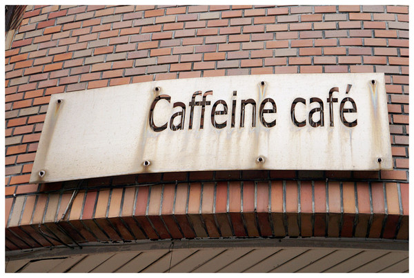 咖啡因館CAFE DE CEFFEINE:永安市場站♬四號公園旁品咖啡、吃好料,高級私房料理煙燻烤鴨胸平價享用! 咖啡因館