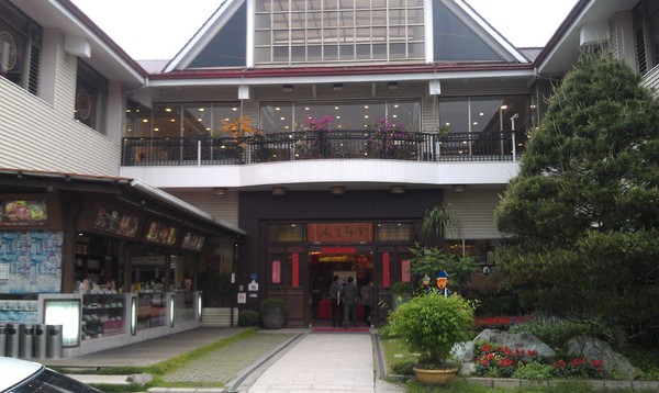 金都餐廳：金都餐廳~味覺與文化的雙重饗宴