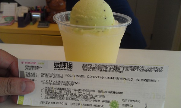 2in1冰淇淋專賣店：2 in 1冰淇淋專賣店~沒良心的我愛上了有良心的店