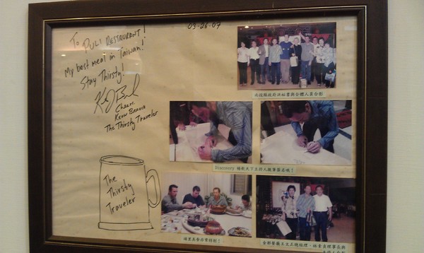 金都餐廳：金都餐廳~味覺與文化的雙重饗宴