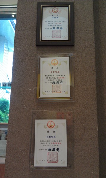 金都餐廳：金都餐廳~味覺與文化的雙重饗宴