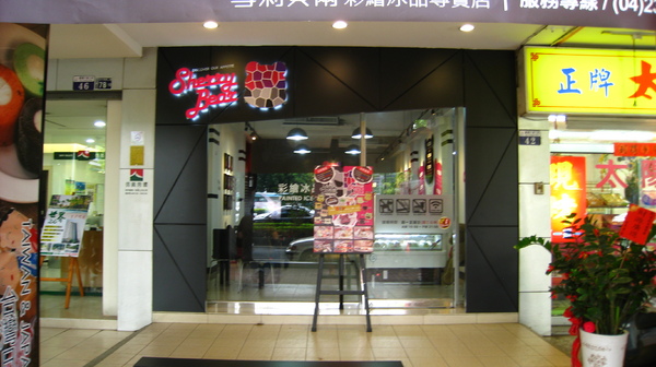 雪莉貝爾Sherry Bear:雪莉貝爾Sherry Bear ---冰棒彩繪初體驗