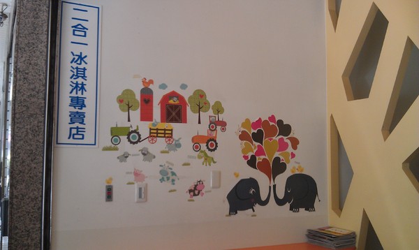 2in1冰淇淋專賣店：2 in 1冰淇淋專賣店~沒良心的我愛上了有良心的店