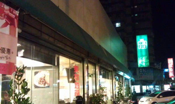 三姨臭豆腐(三姨素食)：三姨素食~素食界的銅板美食餐廳