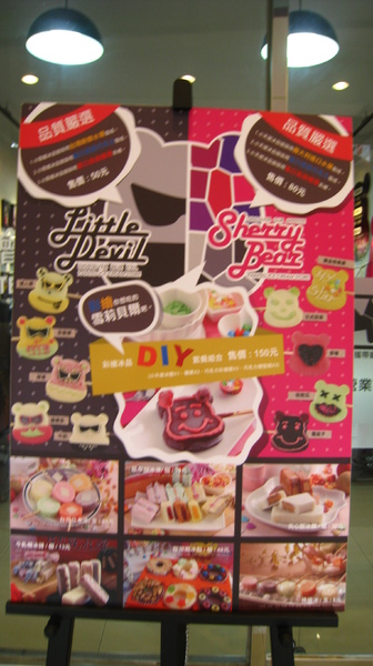 雪莉貝爾Sherry Bear:雪莉貝爾Sherry Bear ---冰棒彩繪初體驗