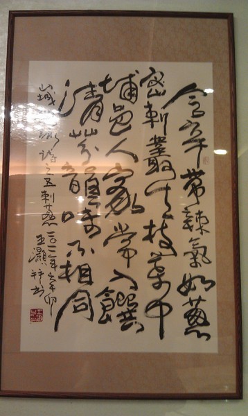 金都餐廳：金都餐廳~味覺與文化的雙重饗宴