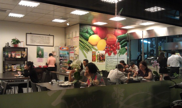 三姨臭豆腐(三姨素食)：三姨素食~素食界的銅板美食餐廳