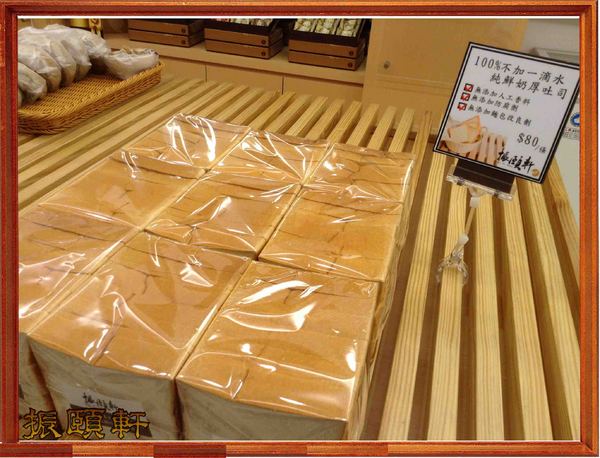 振頤軒(站前門市):拿金牌的烘焙美食屋-振頤軒(站前門市)