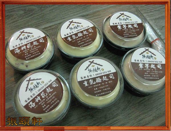 振頤軒(站前門市):拿金牌的烘焙美食屋-振頤軒(站前門市)