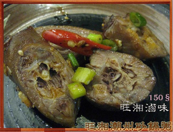 旺湘潮州砂鍋粥：七種穀物熬成的旺湘潮州砂鍋粥