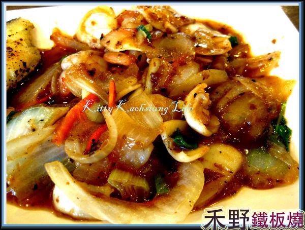 禾野鐵板燒(高雄分店):【高雄】禾野鐵板燒