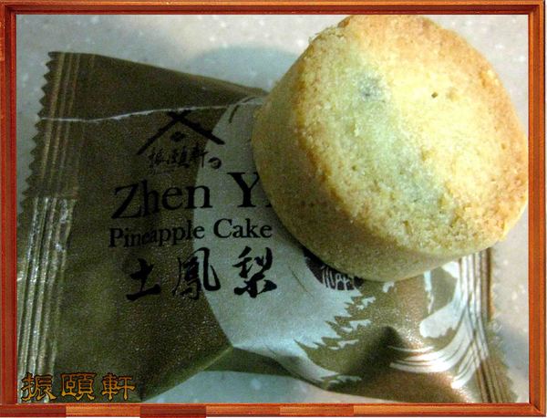 振頤軒(站前門市):拿金牌的烘焙美食屋-振頤軒(站前門市)