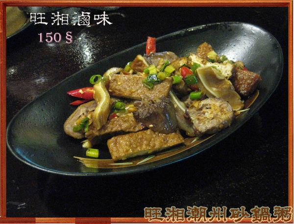 旺湘潮州砂鍋粥：七種穀物熬成的旺湘潮州砂鍋粥