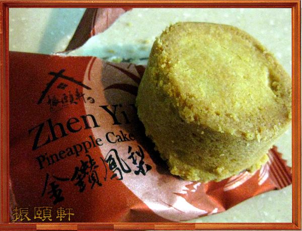 振頤軒(站前門市):拿金牌的烘焙美食屋-振頤軒(站前門市)