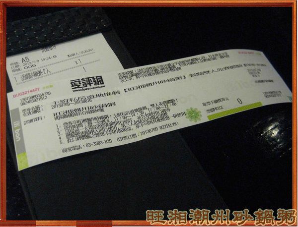 旺湘潮州砂鍋粥：七種穀物熬成的旺湘潮州砂鍋粥