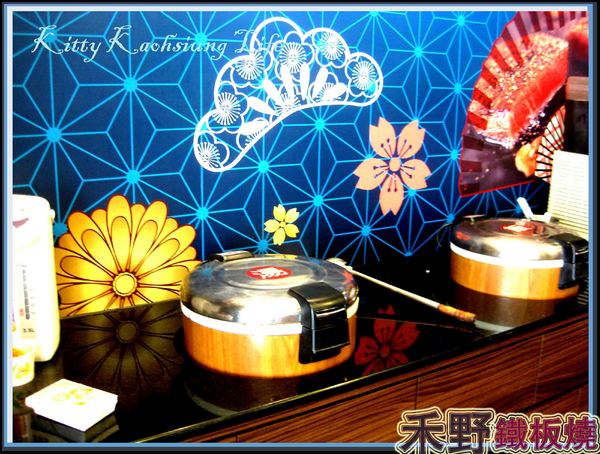 禾野鐵板燒(高雄分店):【高雄】禾野鐵板燒