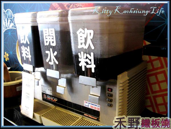 禾野鐵板燒(高雄分店):【高雄】禾野鐵板燒