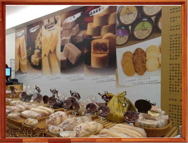 振頤軒(站前門市):拿金牌的烘焙美食屋-振頤軒(站前門市)