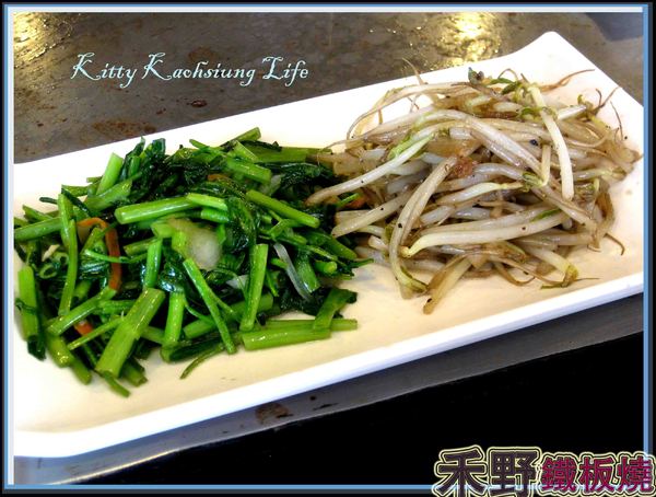 禾野鐵板燒(高雄分店):【高雄】禾野鐵板燒