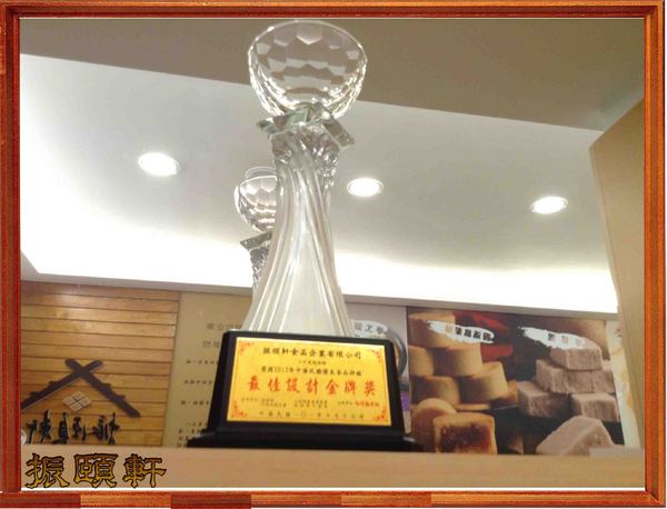 振頤軒(站前門市):拿金牌的烘焙美食屋-振頤軒(站前門市)