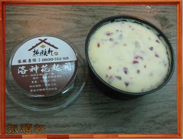 振頤軒(站前門市):拿金牌的烘焙美食屋-振頤軒(站前門市)